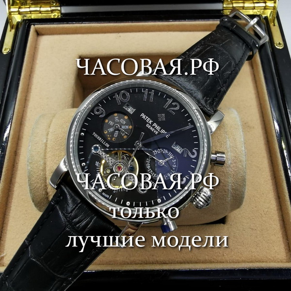 Buy patek philippe replica best sale